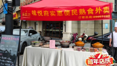 <b>天外摆停业收入就有6500元</b>