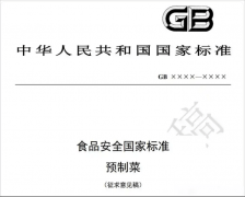 <b>跟着国标草案的推</b>